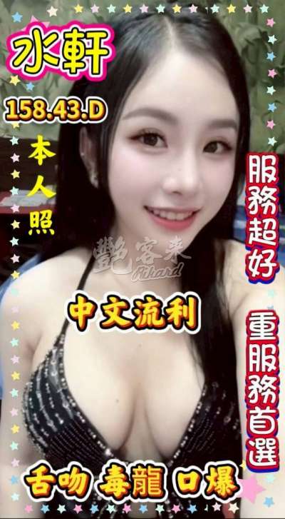 水軒