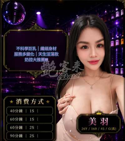 美羽