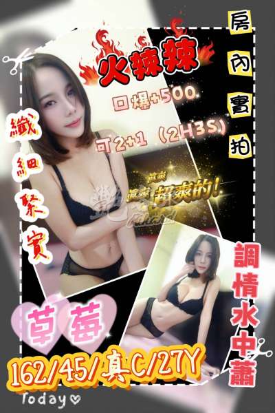 草莓