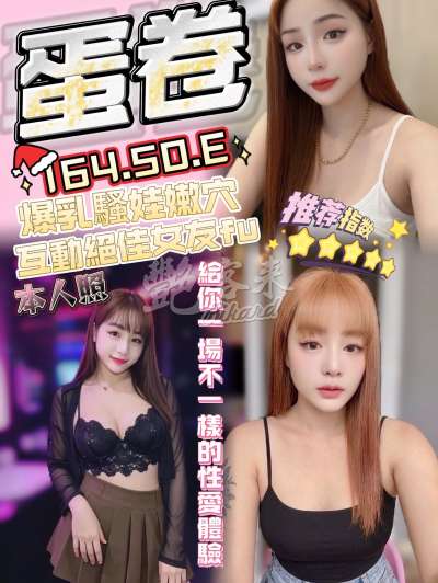 蛋卷