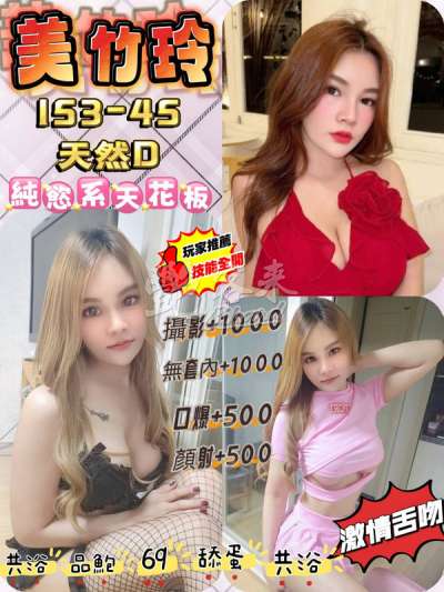 美竹玲