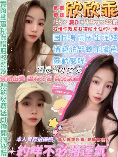 欣欣乖