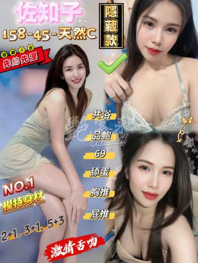 佐知子