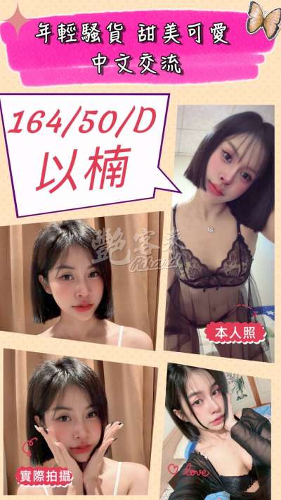 以楠