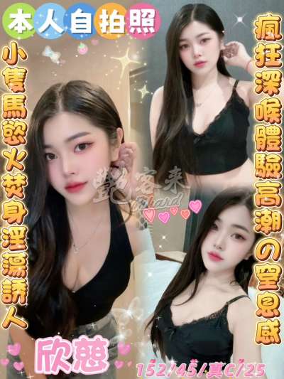欣慈