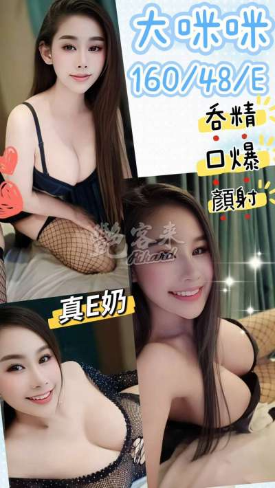 大咪咪