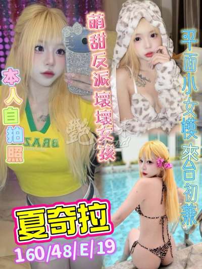 夏奇拉