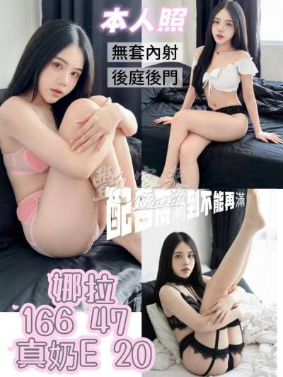 娜拉