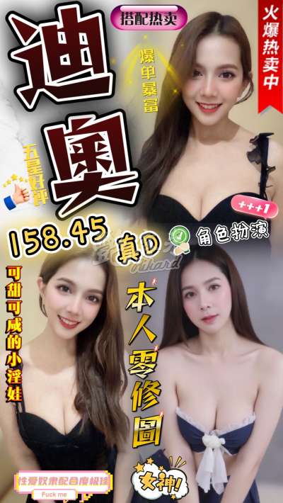 迪奧