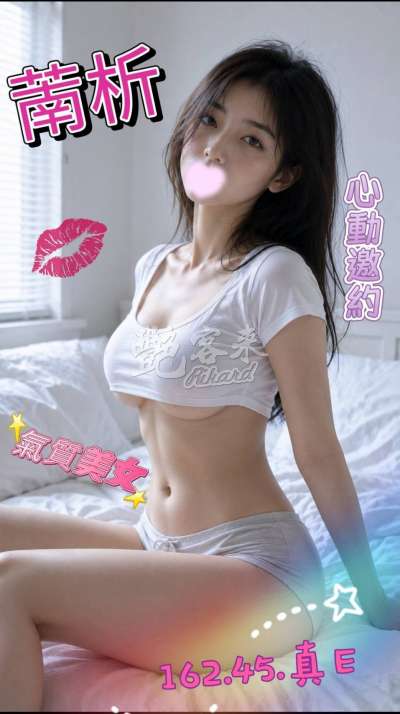 萳析