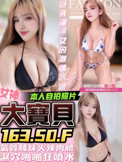大寶貝