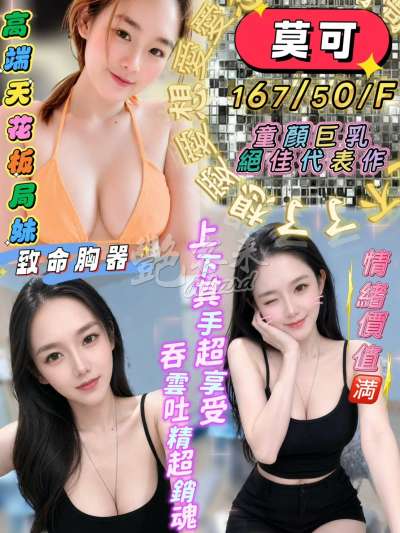 莫可