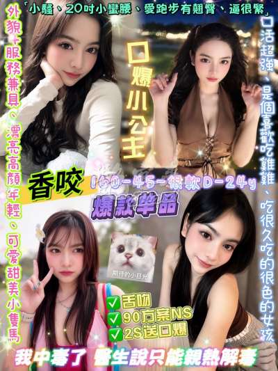 香咬