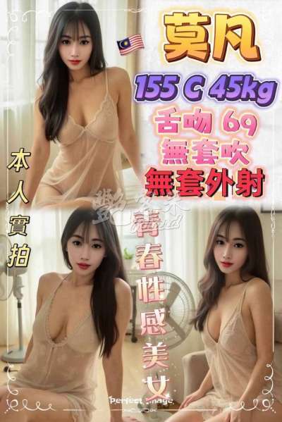 莫凡