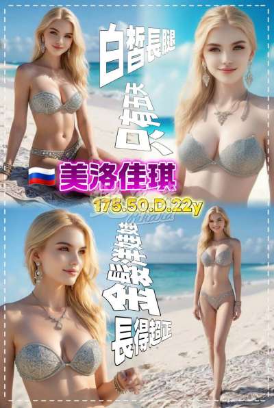 美洛佳琪