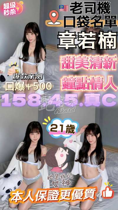 章若楠