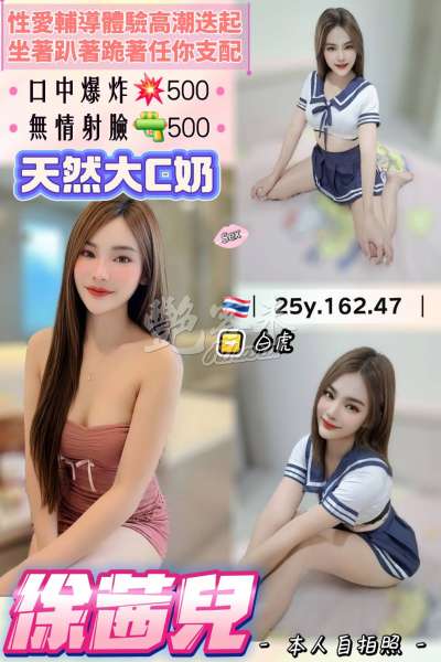 徐茜兒