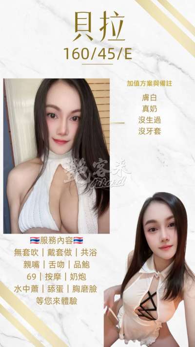貝拉