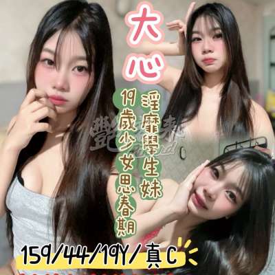 大心