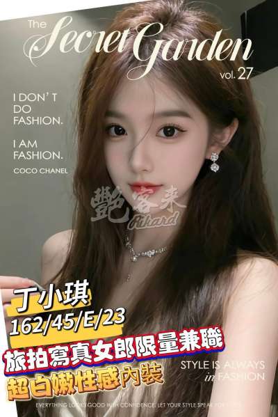 丁小琪
