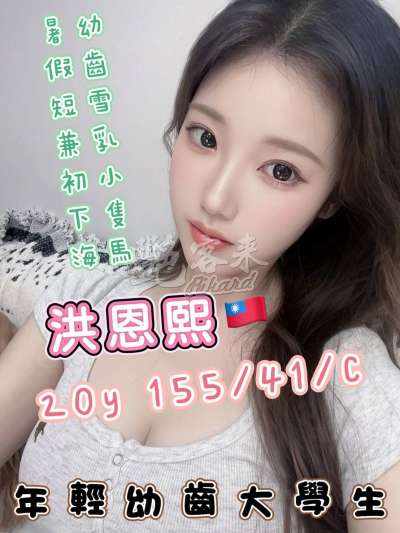洪恩熙