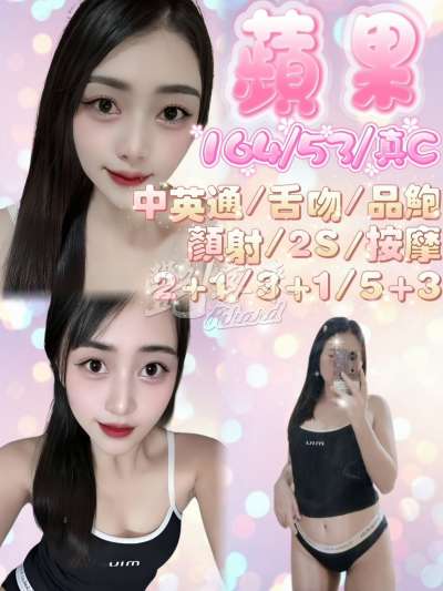 蘋果