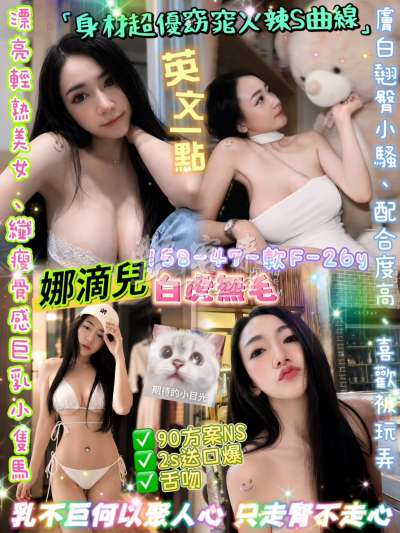 娜滴兒