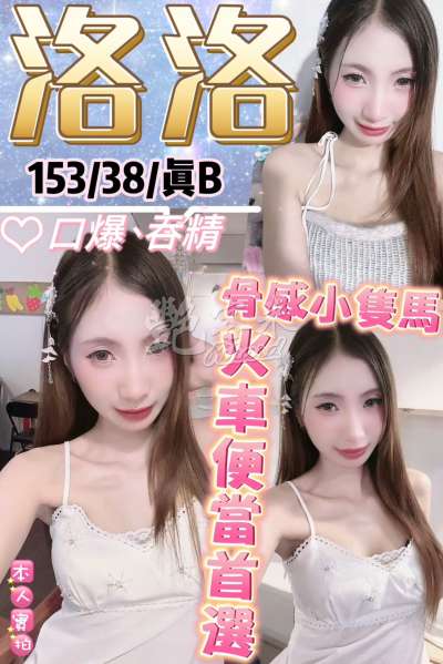 洛洛