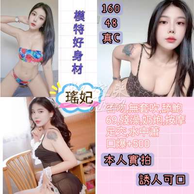 瑤妃