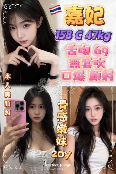 嘉妃