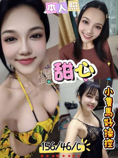 甜心