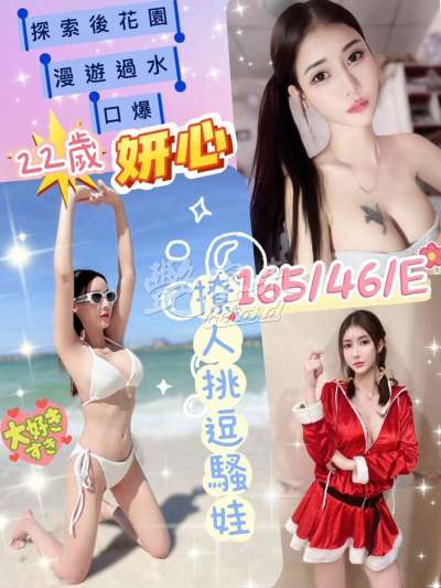 妍心