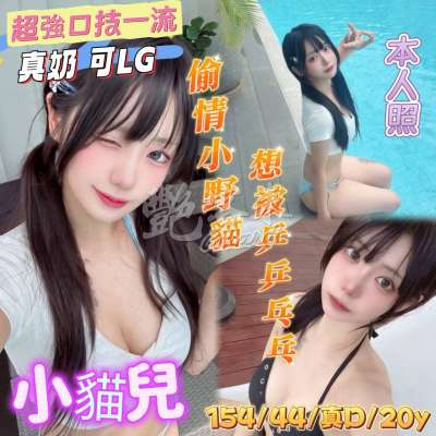 小貓兒