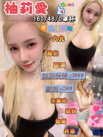 柚莉愛