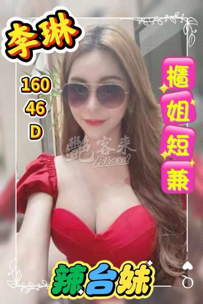 李琳
