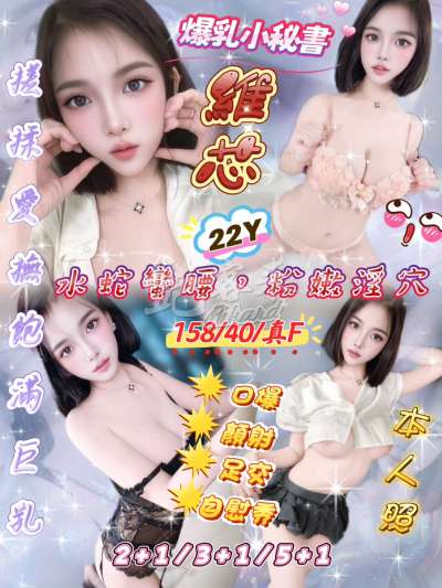 維芯