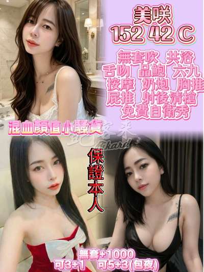 美咲