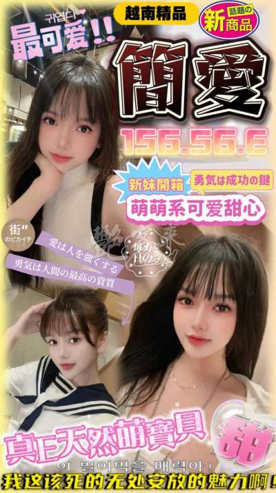 簡愛