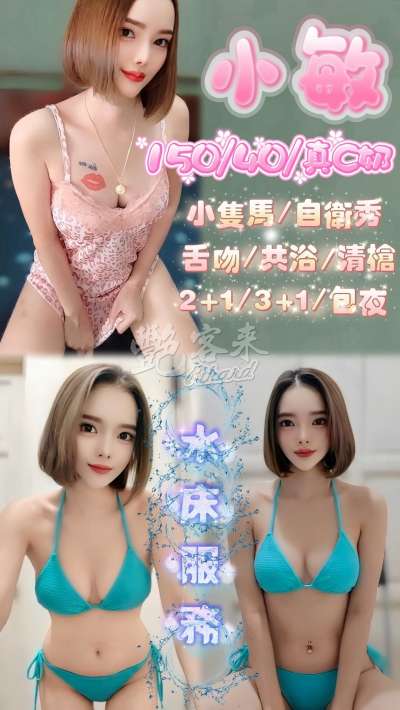 小敏