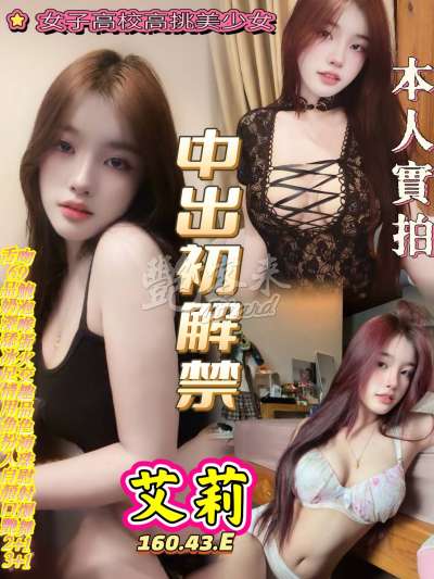 艾莉