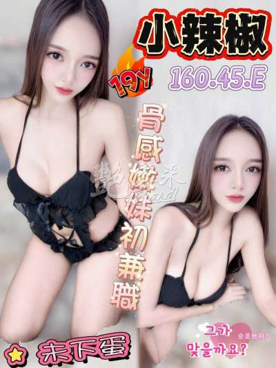 小辣椒