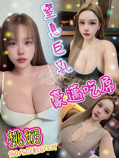 桃奶