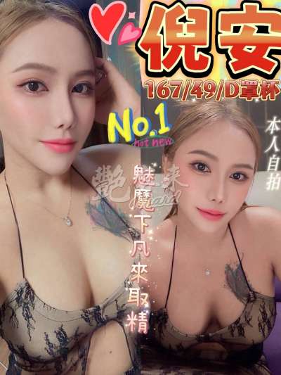 倪安