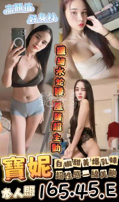 寶妮