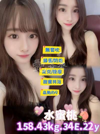 水蜜桃