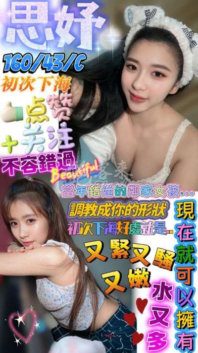 思妤