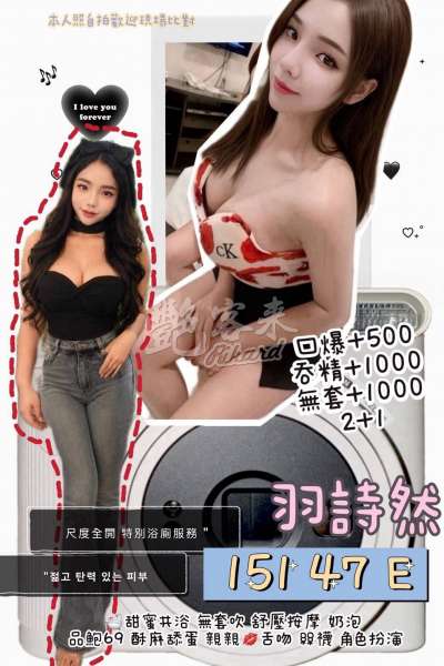 羽詩然