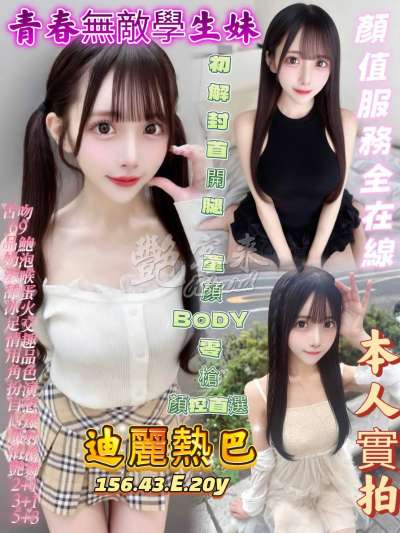 迪麗熱巴