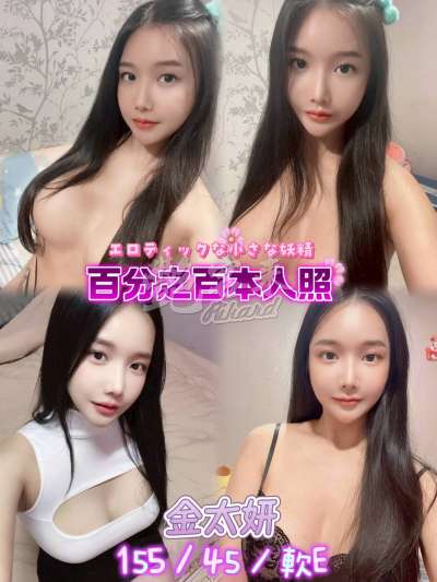 金太妍