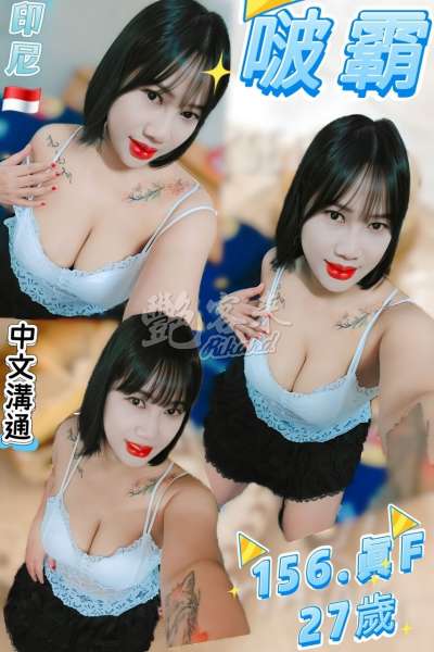 啵霸